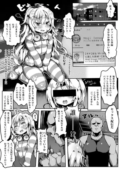 Soushuuhen VIRTUAL TO HOLE