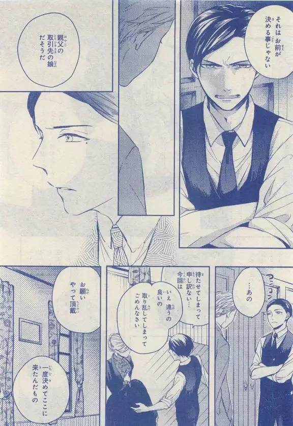 JUNK!BOY 2015 はるやすみ