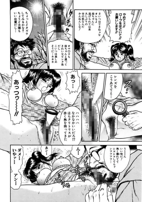 Shojo Zecchou