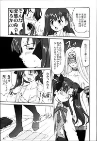 (C66) [Takotsuboya (TK)] King Arthur (Fate/stay night)