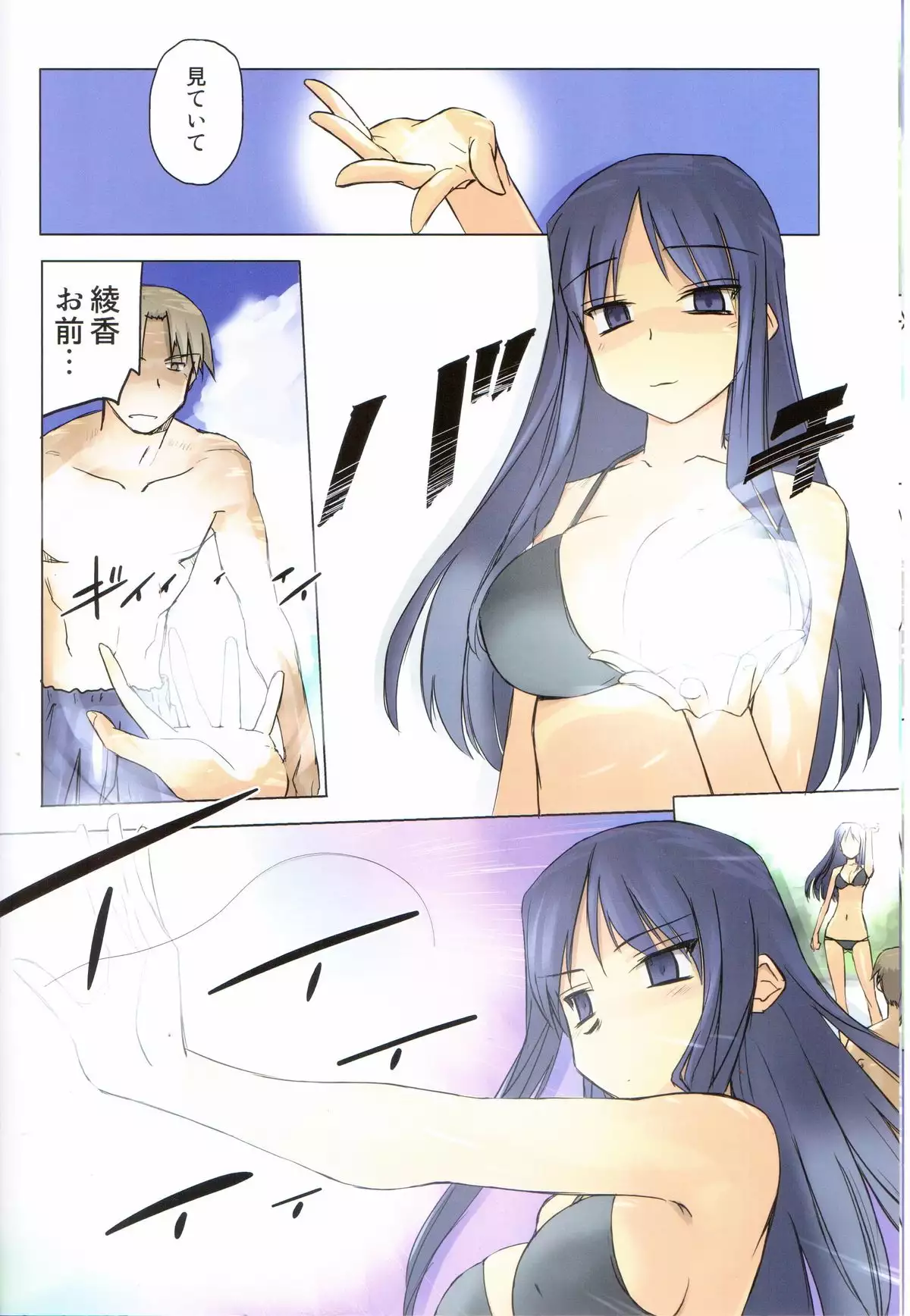 Weekly Island II