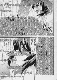 (C72) [Tounantou] Boku to ao to no nichijou (Rozen Maiden)