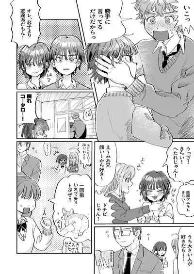 Seiyoku no Tsuyoi Zeme to Nandemo Shite Kureru Uke