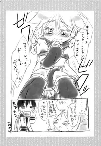 [RxR Renmei (Torisana)] Black Channel (VOCALOID)