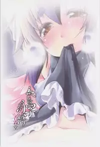 (Reitaisai 11) [Albatross (Nikusyo)] Tokiko Hobaku in Kourindou (Touhou Project)