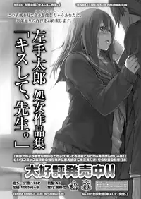 COMIC AOHA 2019 Natsu