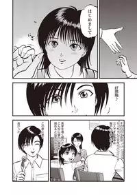 [Yoriu Mushi] Saiin Jutsushi Ch. 1-9