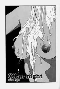 [Yui Toshiki] ReYui Vol.3