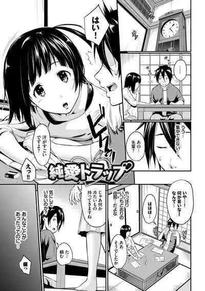 Suki no Shirushi - Pledge of Love