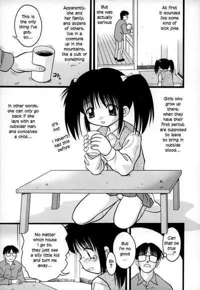 [Ie-i Tomii] O, (okonma) 1-7 [English]