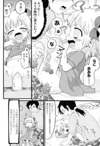 [Gabyonuno] Nuno no Mukougawa