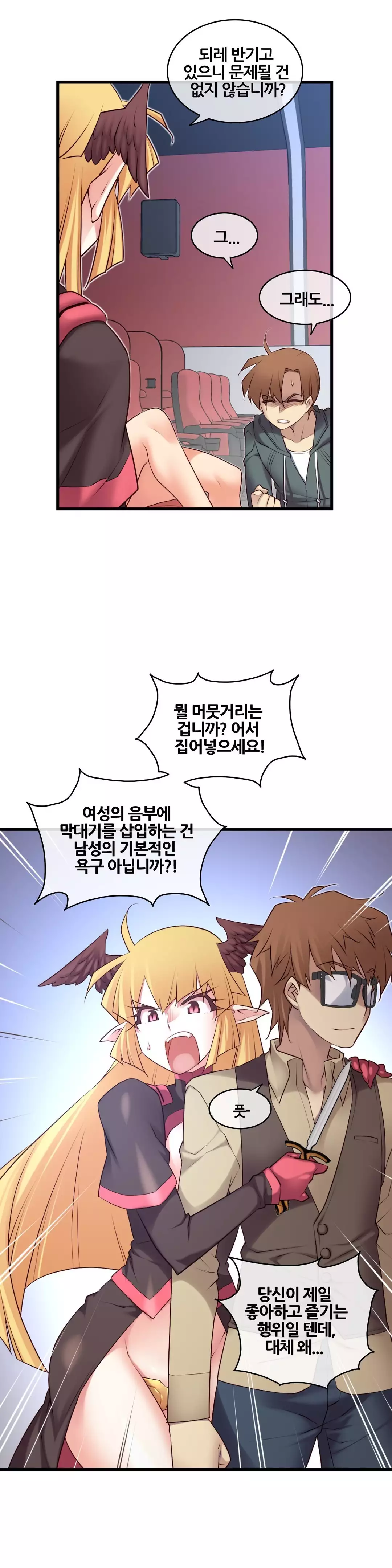 Master in My Dreams Ch.90-130