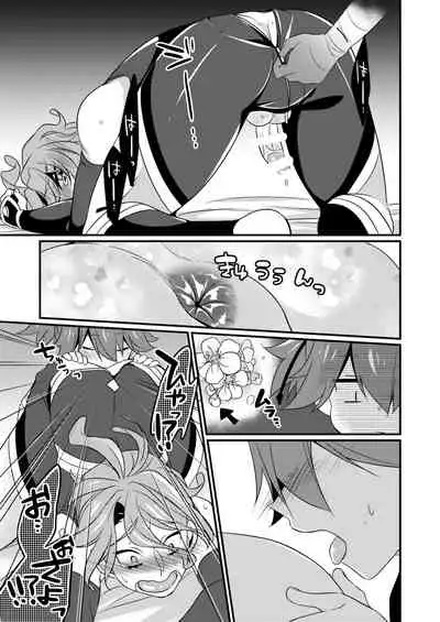 [Osakana Tabeyo (Matsunaga Hijiri)] Kyouetsu Shirigoku (Touken Ranbu) [Digital]