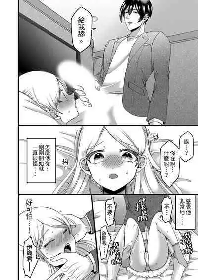 "Kyohiken Nante Nain da Yo" Danna no Shinyuu ni Netorareru Hitozuma|「妳沒有資格拒絕我」人妻慘遭老公的好友NTR