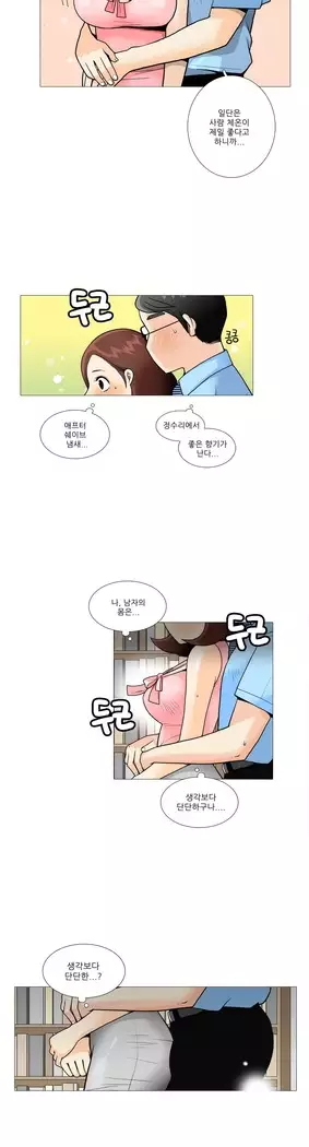 This is what she thinks Ch. 0-40