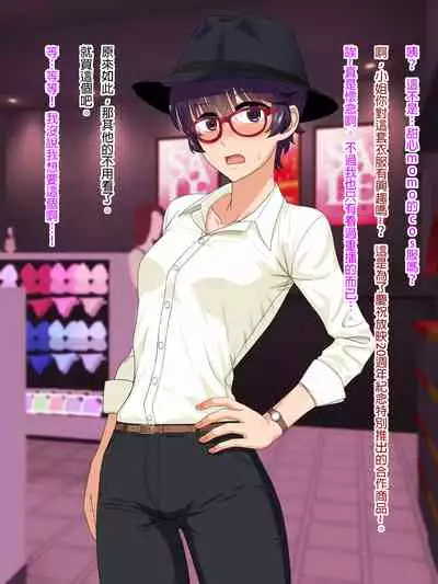 Mannish Musume No Honne Wa Sukebe Na Bakunyuu Musume [Chinese] [臭甲個人機翻]