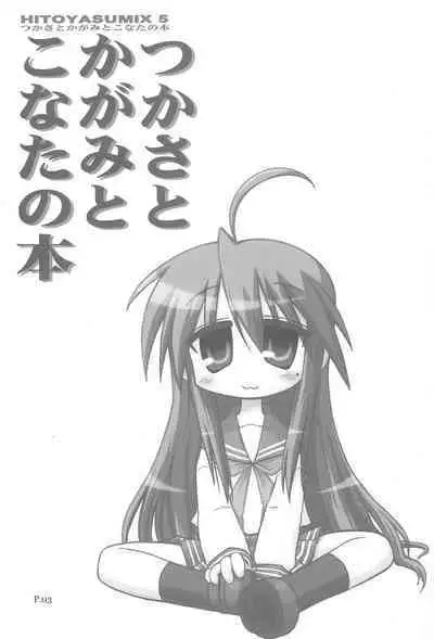 HITOYASUMIX 5 Tsukasa to Kagami to Konata no Hon