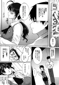 [Neko to Hato] Made by Maid