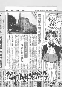 [Studio SKB] Gekkou 3