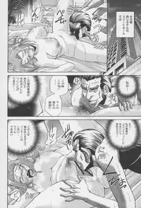 [Masuda Inu, Kurashina Ryou] Seigiou ~48 no Kiseki~ Gekan