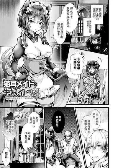Meshimase! Fuwa Puni Ecchi | 应召而来!柔然做爱