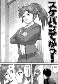 [Juan Gotoh] Doutei Senka