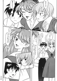 (C50) [Moriman Shouten (Various)] Katze 14 (Neon Genesis Evangelion)