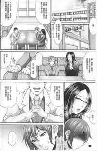 [Toguchi Masaya] Wotome Haha [Chinese]