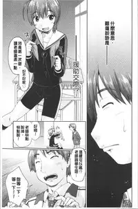 Enchu-Musume | 援助交際娘