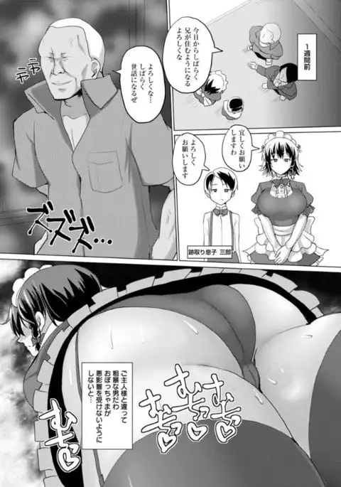 Tanetsuke! Press Press Press