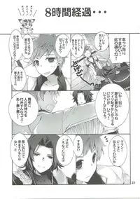 (C89) [Takanaedoko (Takanae Kyourin)] Omoide o Kudasai (Granblue Fantasy)