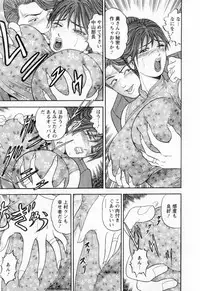 [Sakurano Hikaru] Wakazuma no Hoteri