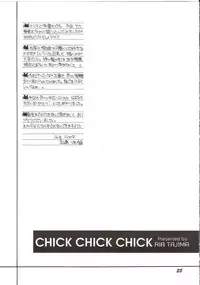 (C74) [SUBSONIC FACTOR (Ria Tajima)] CHICK CHICK CHICK (BLEACH)