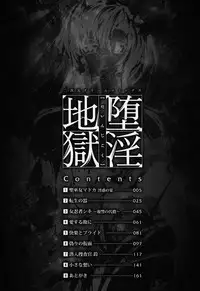 [TOKISANA] Dain Jigoku