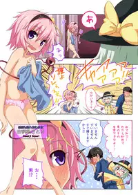 [Kamikadou (Ginyou Haru)] Gensoukyou Rakuenka Keikaku 17 (Touhou Project) [Digital]