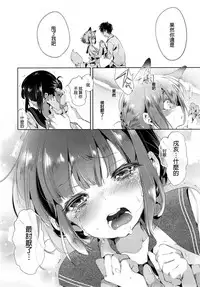 [Kamizuki Shiki] Kitsune no Yomeiri Kouhen (COMIC X-EROS #35) [Chinese] [蒼藍神煩聯合漢化×sstm]