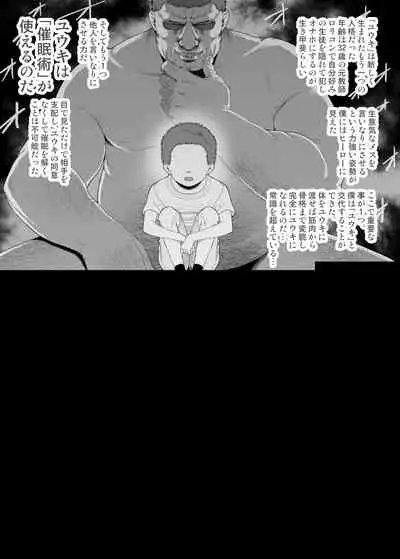 YU-KI o Dashite Anoko to Sex