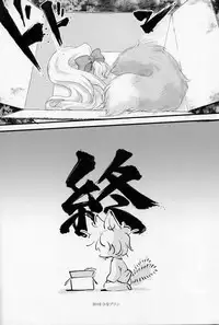 (C90) [Hinaprin (Ikuta Takanon)] Gensou Bangaichi (Touhou Project) [Chinese] [CE幻想夏结社]