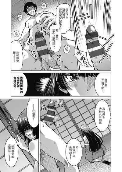 Genjitsu Sekai Cheat Nawashi Ch. 6