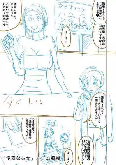 [Nitta Jun] Doutei Z Sedai [Digital]