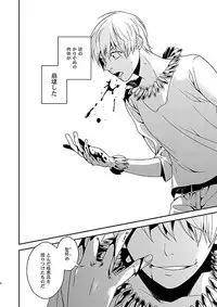 [gigasoul (Kisugi Kaname)] Kyoukai no Kodomo-tachi (Fate/Zero) [Digital]