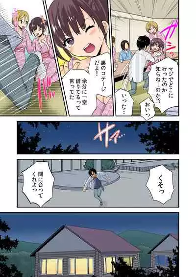 [Mizuno Maimi] Magical Chinko de Hamehame Harem! ~Donna Onna mo Yarihoudai!!~