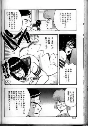 Keiko Sensei no Chijoku Jugyou - Keiko Sensei Series 4