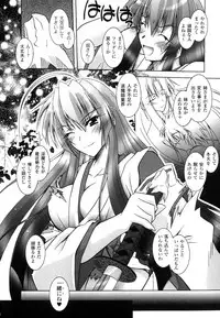 [Parfait] Matantei Toudou Shizuka no Inyou Jikenbo