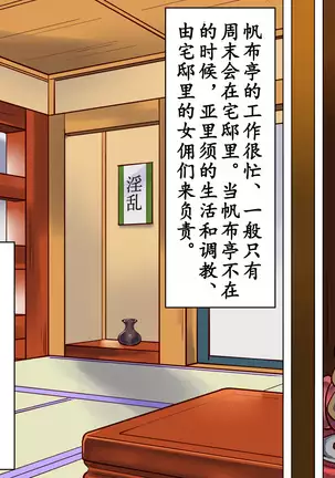 Shemale no Kuni no Alice no Bouken(chinese)