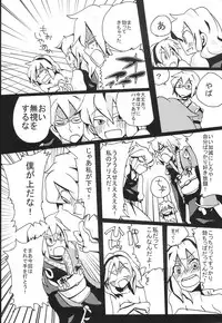 [Bouto] Ikura Suki to Itsuttatte, Yatsuteii Kototo Warui Kotoga Arundakaraaaa !! (Touhou)