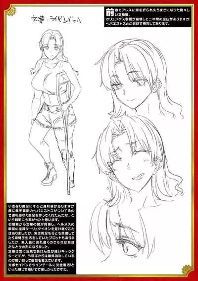 [Erect Sawaru] Raikou Shinki Igis Magia III -PANDRA saga 3rd ignition- [Digital]