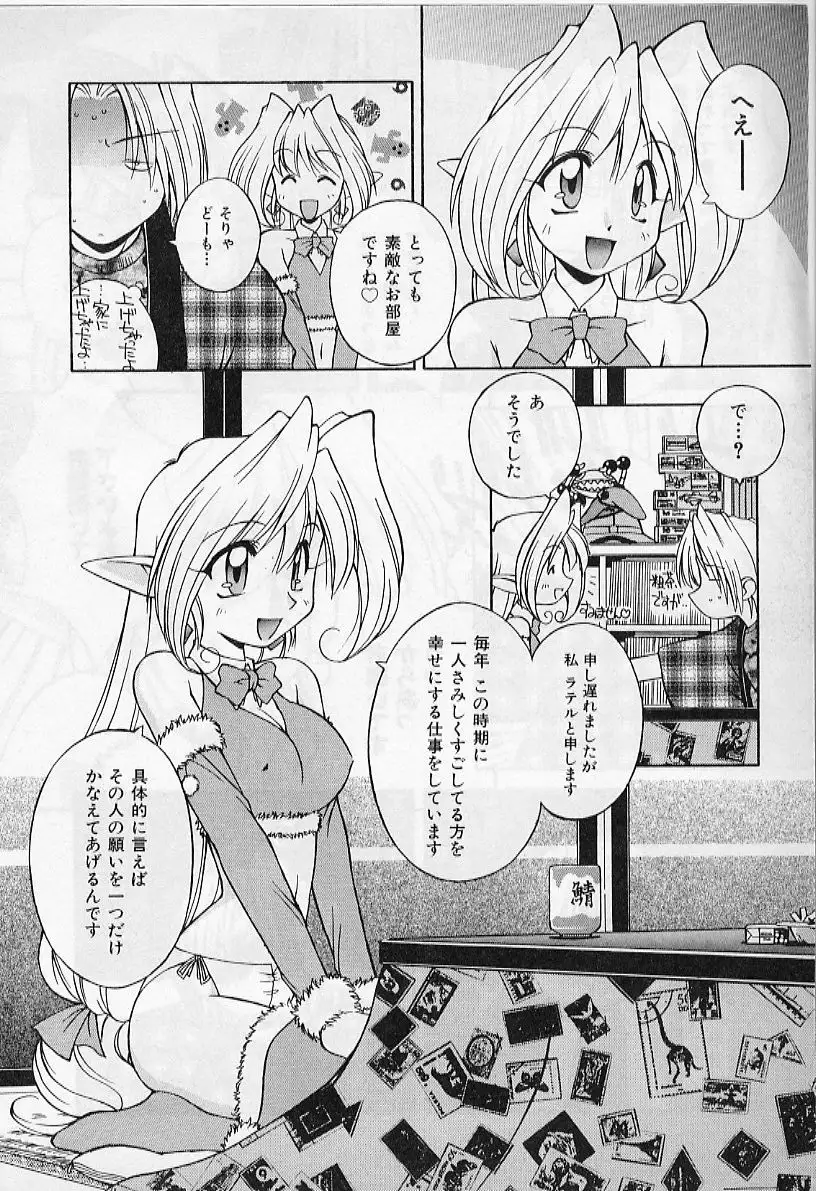 Saint Demonish Night