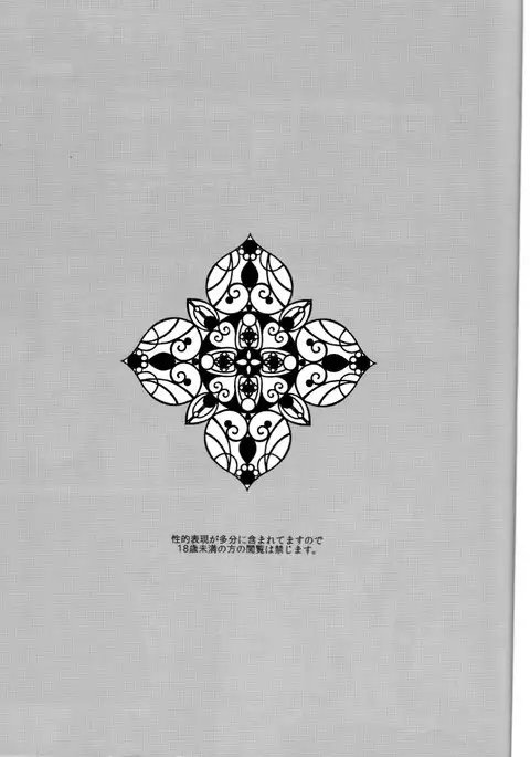 kanan-anata no karada ni kizama reta rindou no hana