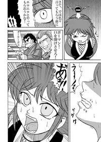 [Metametadan (Metameta)] Shinobi Gunrouden II (Ganbare Goemon) [Digital]